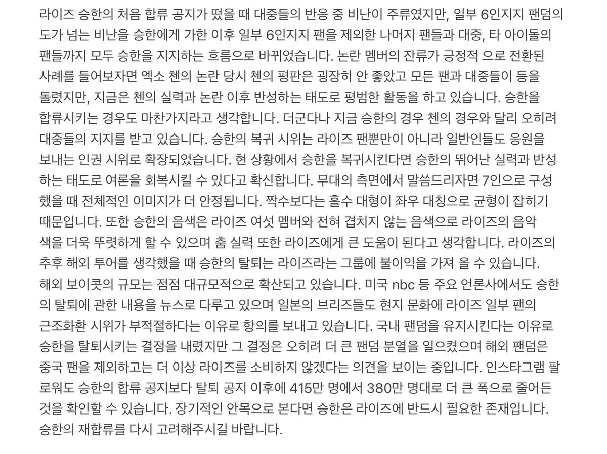 스핀깅이 보내준거....
요약 너무 잘되있고 하고싶은말 다적햐있어서
많은사람들이 보내주면 좋을것같애여!!!!!!!
#RII7E_Or_None
#SMRespectRii7e
#BringBackSeunghan 
#SM아티스트의인권보호요구