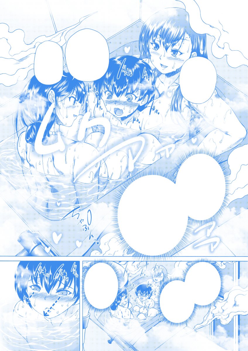 おばしょたハーレム💞 