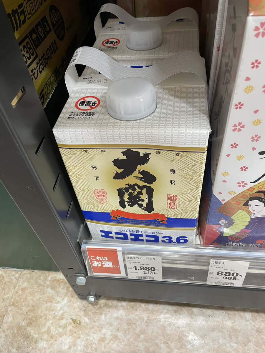 君、そんなサイズがあったのかい。