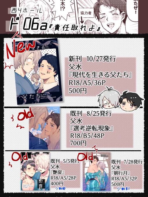 10/27スパークのお品書きです〜よろしくお願いします!

◾︎サンプル⇒https://t.co/SV3QaZfuta
◾︎通販⇒https://t.co/XBS8De3qbe
(※イベントの残部を追納予定) 
