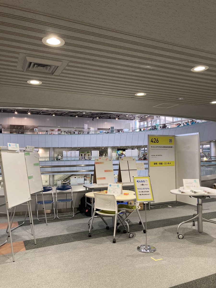 テレコムセンター4階426ブースにて出展しております🌱✨
#サイエンスアゴラ2024 #サイエンスアゴラ