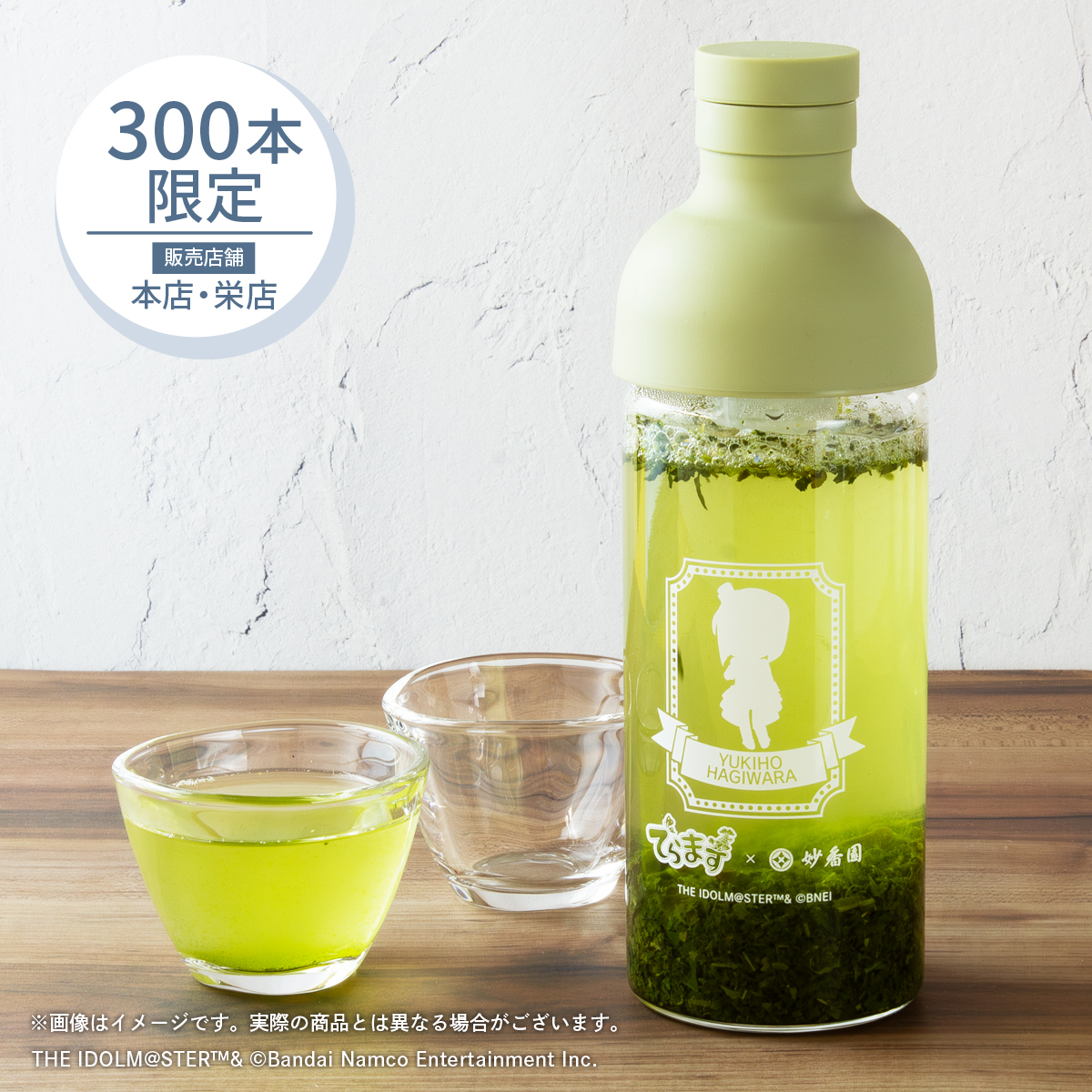 福袋 大丸 公式】妙香園 on  X: マグカップ・食器