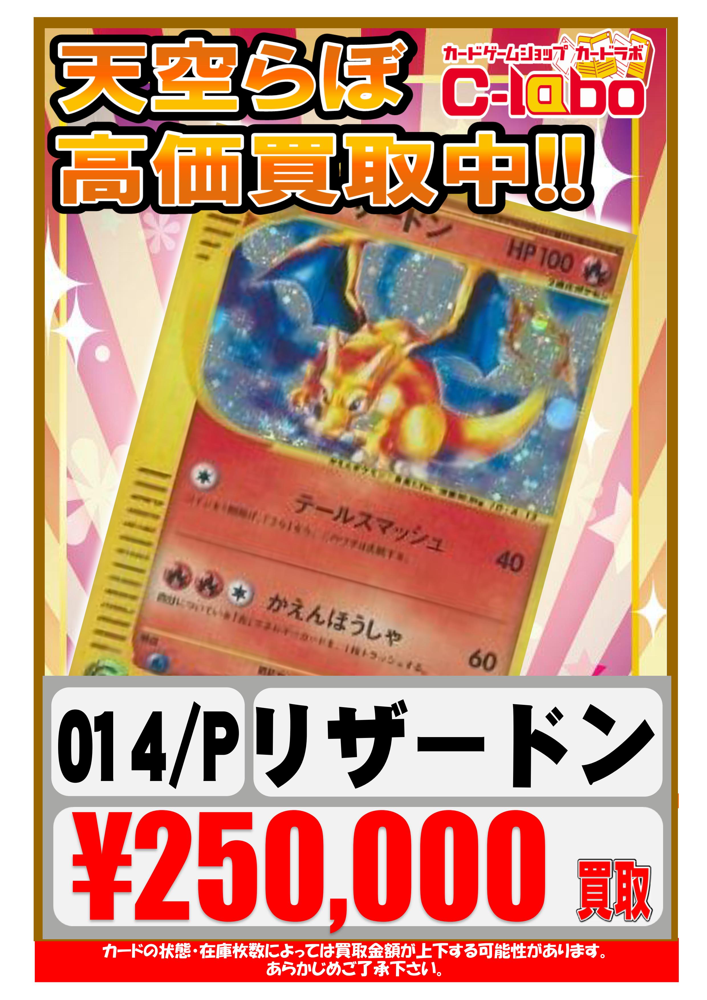 リザードン　012/029 e リザードン テールスマッシュ　進化ライン リザードン 012/029 e リザードン テールスマッシュ 進化ライン