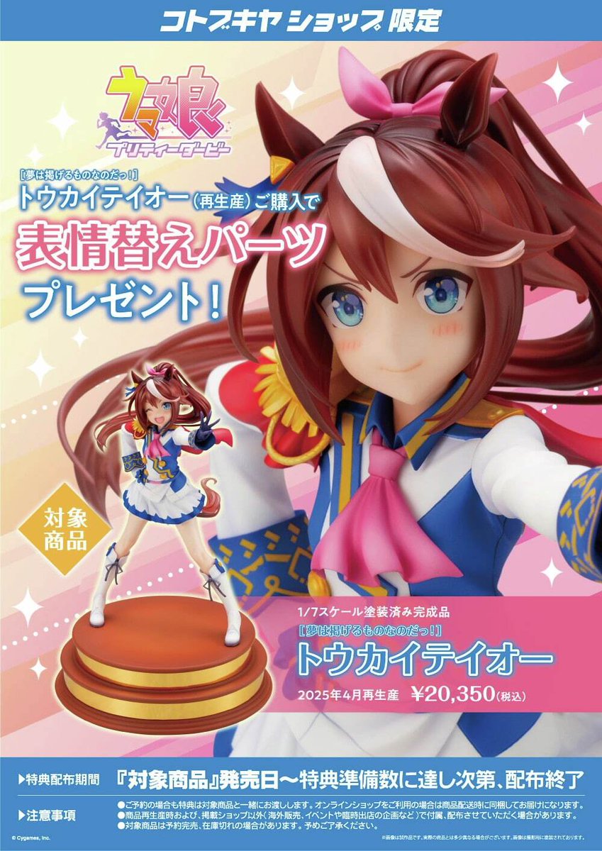 コトブキヤオンラインショップ on X