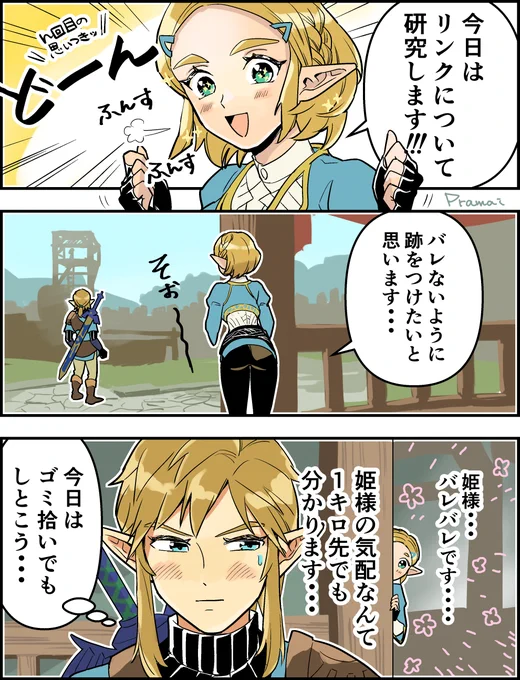 リンゼル 