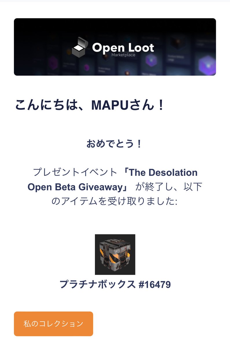 mapupresident's tweet image. GiveawayのBOX届いてた😊

#Desolation (@Play_Desolation  )

あとは中身がなんなのか、、、🫨