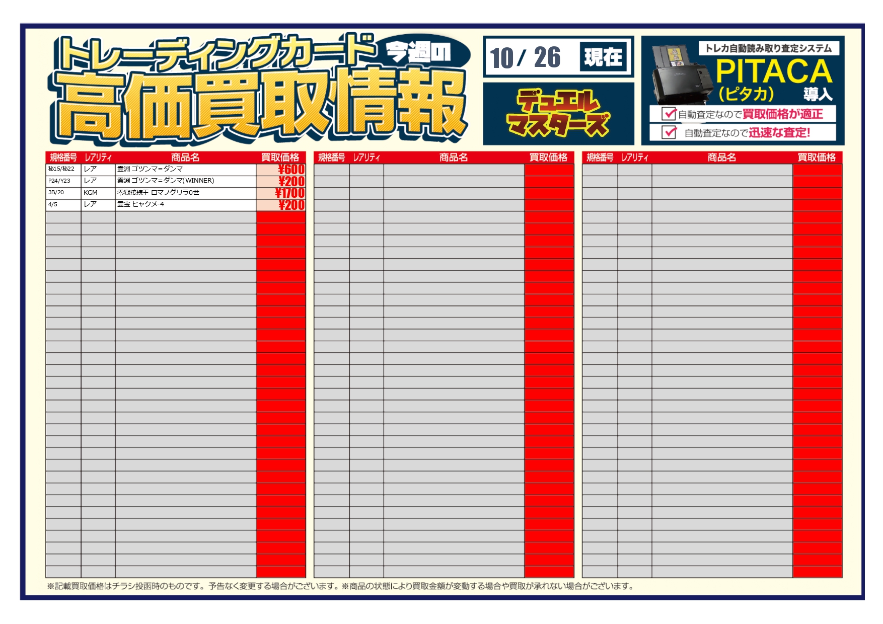 デュエルマスターズ まとめ売り 値段提示求 デュエルマスターズ まとめ売り 希望金額提示可 - メルカリ デュエル