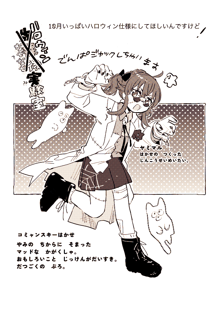 っていう本にしたいんですけど.ᐟ.ᐟ👻 