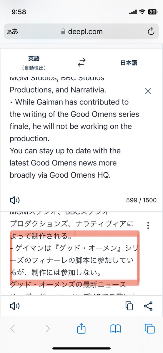 テリー・プラチェット財団からプレスリリースが出たので（90分1話」が確定しました
財団からプレスリリースが出た理由は、ゲイマン先生の代わりに制作総指揮を務めるからです