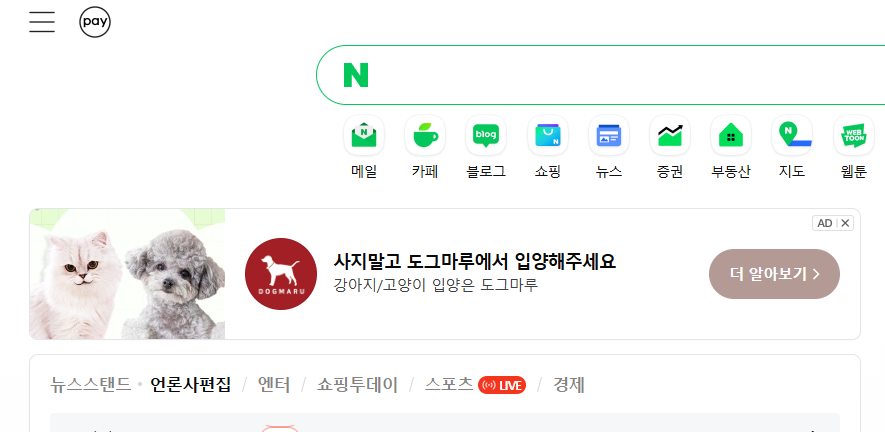 얘네는 도대체 돈이 얼마나 많길래 포털 메인 배너 한자리를 차지할 수 있는 걸까. 도대체 얼마나 많은 동물을 팔고 또 얼마나 많은 인간들이 사길래.