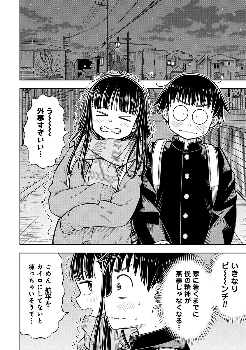 このあと繋がってあったかくなっちゃう二人の話(2/3) 