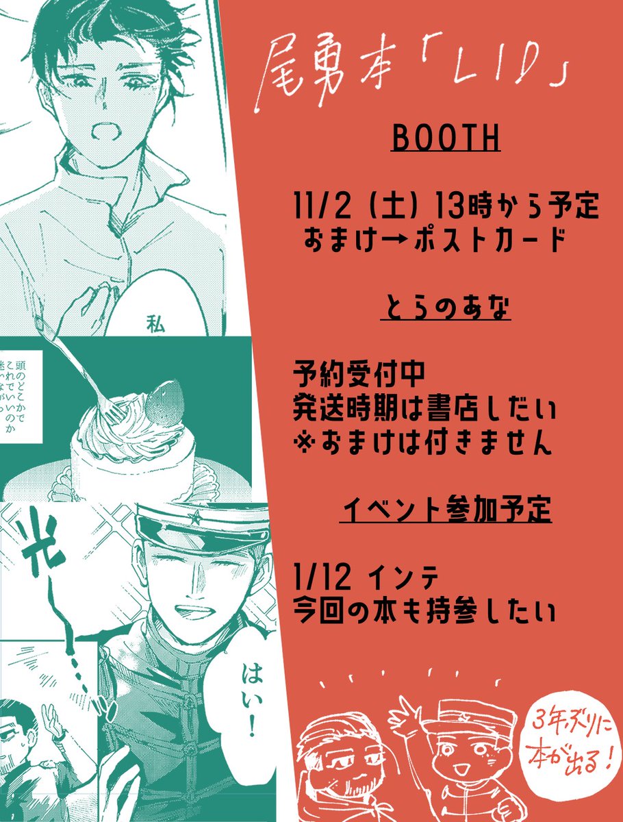新刊についてまとめ✍️ 