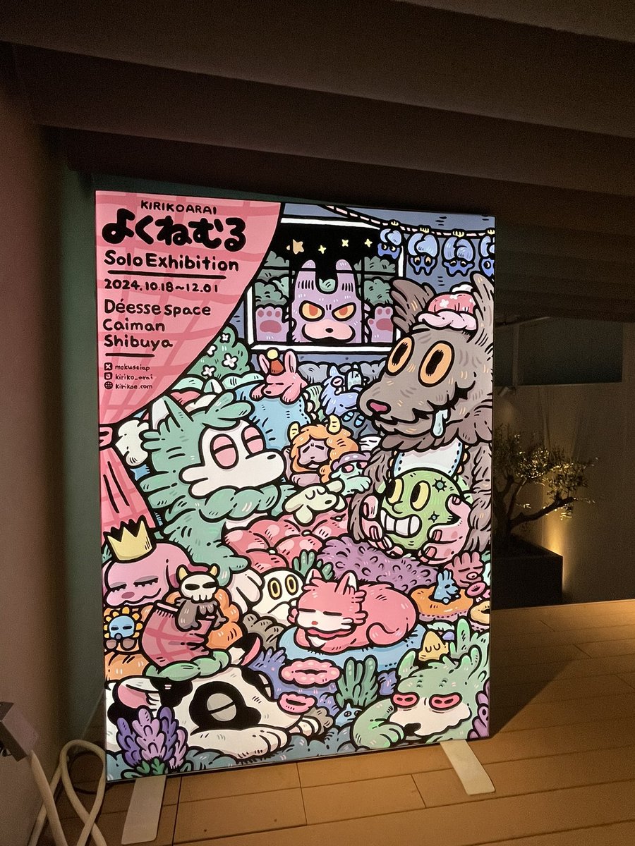 asadercover's tweet image. 渋谷DSC開催中、あらいきりこさんの個展「よくねむる」。
息子の用事の隙をついて伺ってきました。
かっちりな完成形はもちろんなのですが、ラフなドローイングが生き生きしていて好き。オバケ好きマンにはたまらないのだった。
グッズも可愛いぜ。

#あらいきりこ #DScaiman