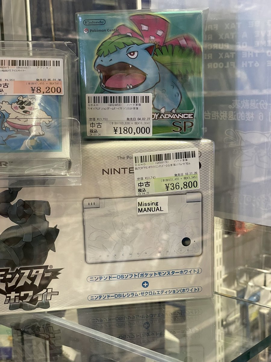 もう20年のソフトなのにプレ値ついてる😃