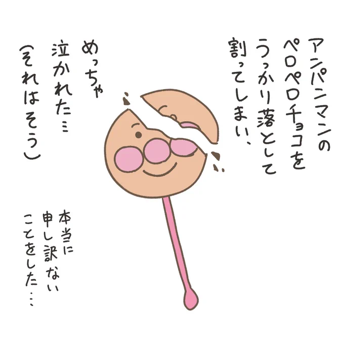 今年1番のやらかしをしてしまった… 