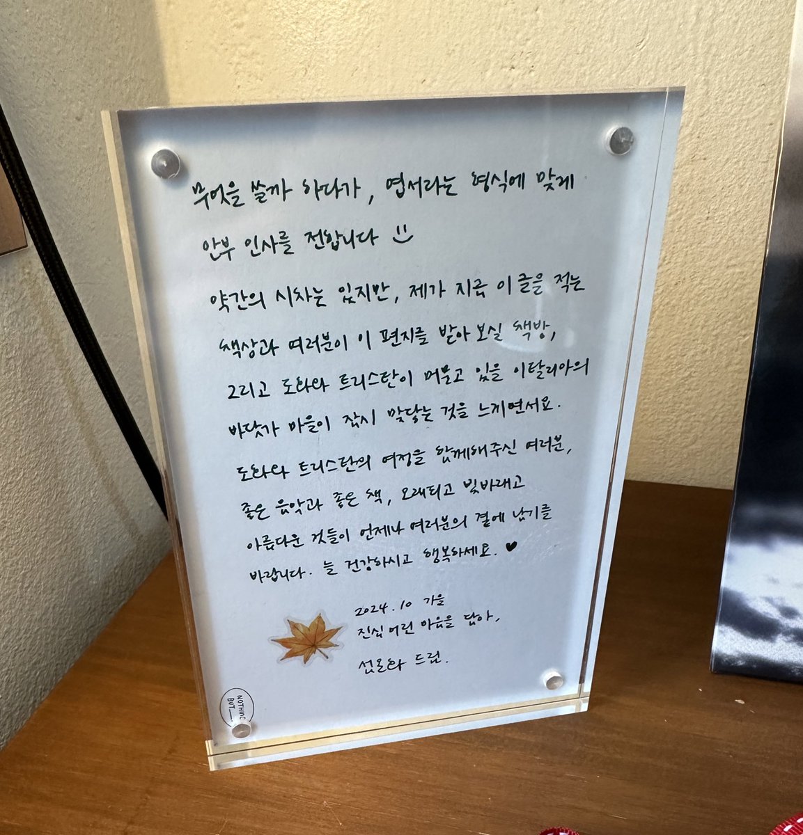 Ash_Lyle_DTR's tweet photo. 섬작가님 친필이라는데
필체가 우아하셔… 
작가님이 트리스탄 로크셨네..
#에보니캐슬책방 #로크라이브러리 
#에보니캐슬 https://t.co/RNiQeAAPqJ