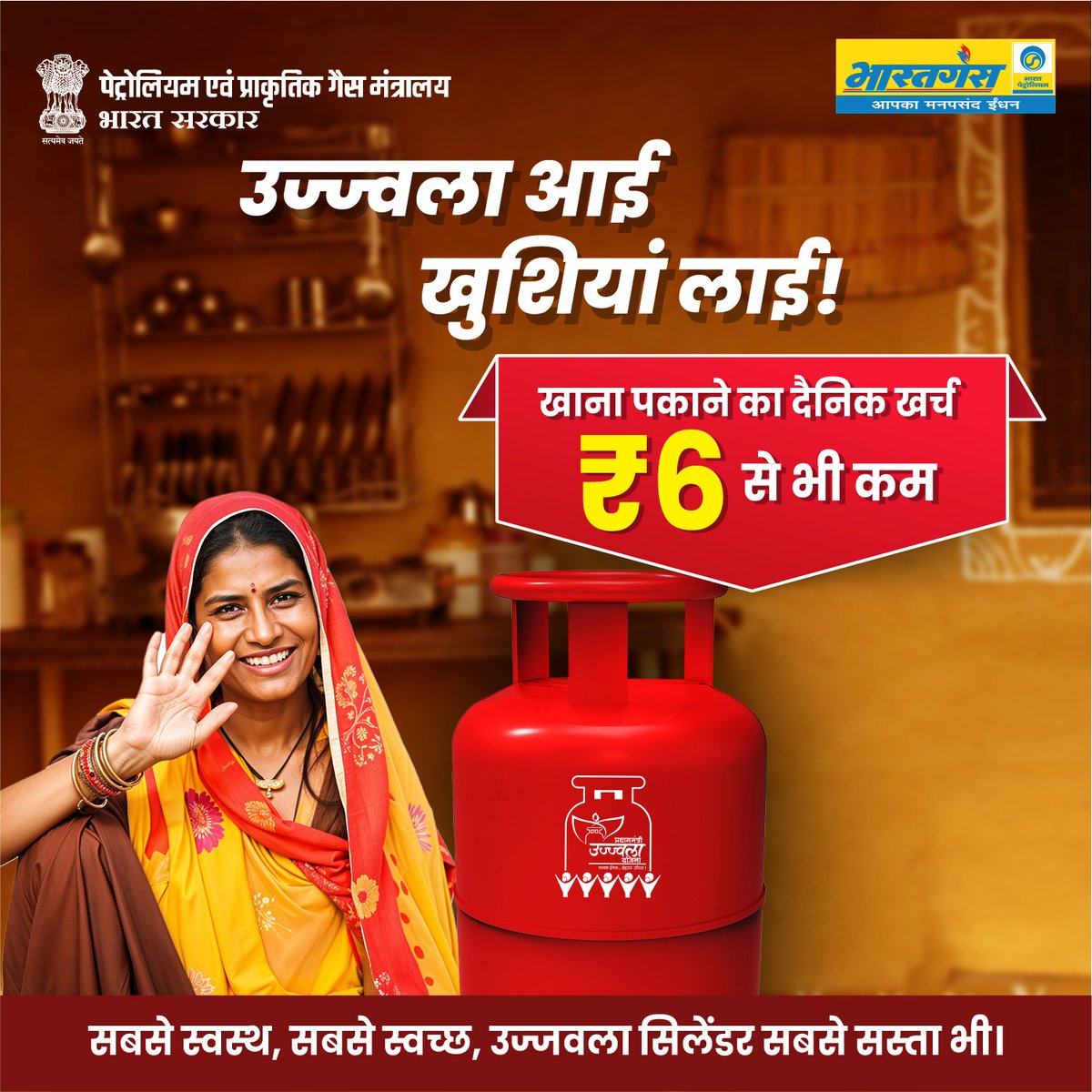 Bharat Petroleum tweet media