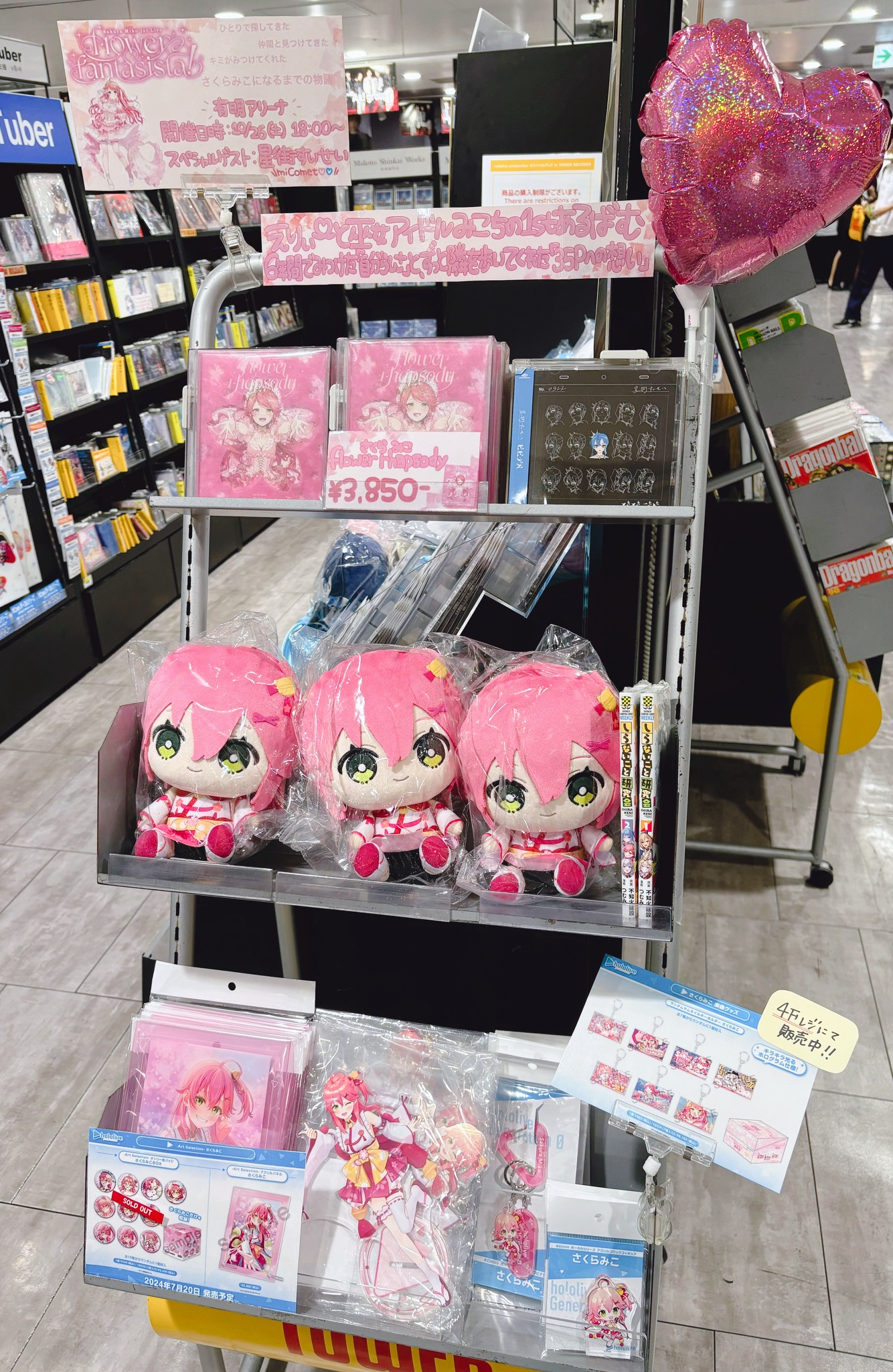 さくらみこ 楽曲グッズ – hololive production official shop