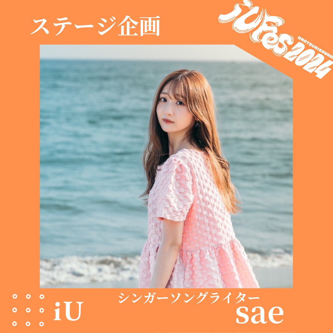 sae様(*´꒳`*)❤︎