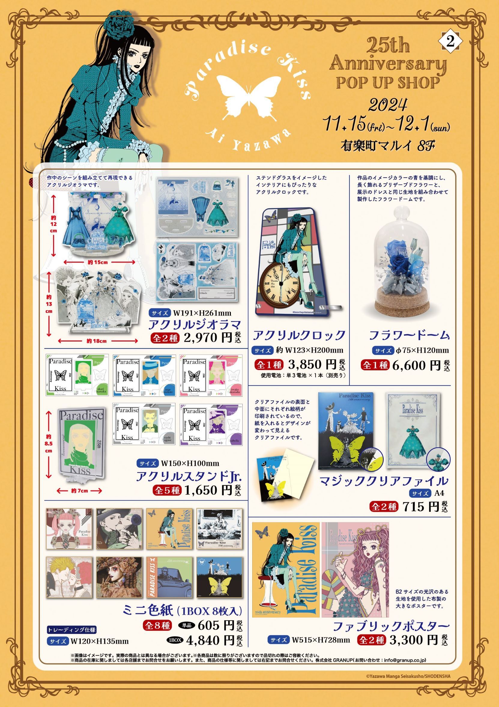 有楽町マルイ アニメイベント on X: 