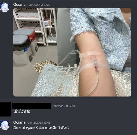 Egomimi010's tweet photo. เสริม + ผมไม่รู้ว่าเรื่องนี้จะเป็นประโยชน์หรือช่วยยืนยันในบางเรื่องได้หรือไม่แต่เธอเคยส่งภาพว่าเธอไปฉีดอะไรไม่รู้ (ตามภาพ) มาให้ผมและบอกว่าเป็นยาบำรุงร่างกายครับ (28) https://t.co/AeRnOYwXXP