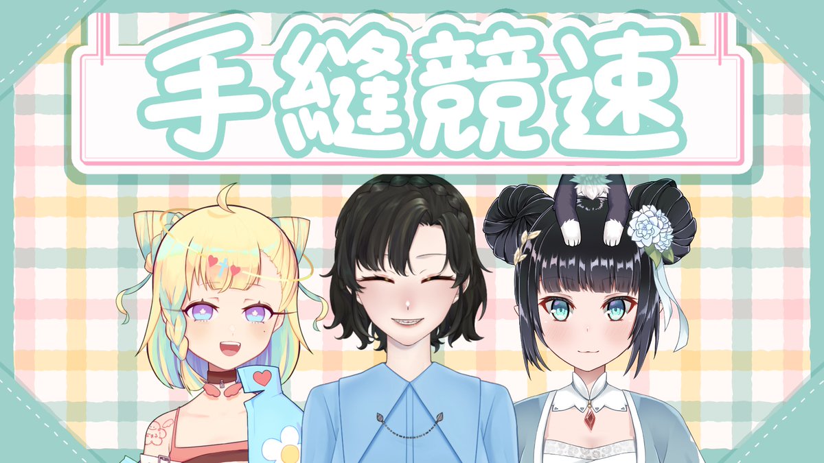 【On Air】
繡花第三期！
聽說有人偷跑還有人找外援！？

#Vtuber #即時勘片 

傳送門：youtube.com/live/BXtugkV7P…