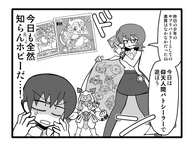 アナザーフォルム 