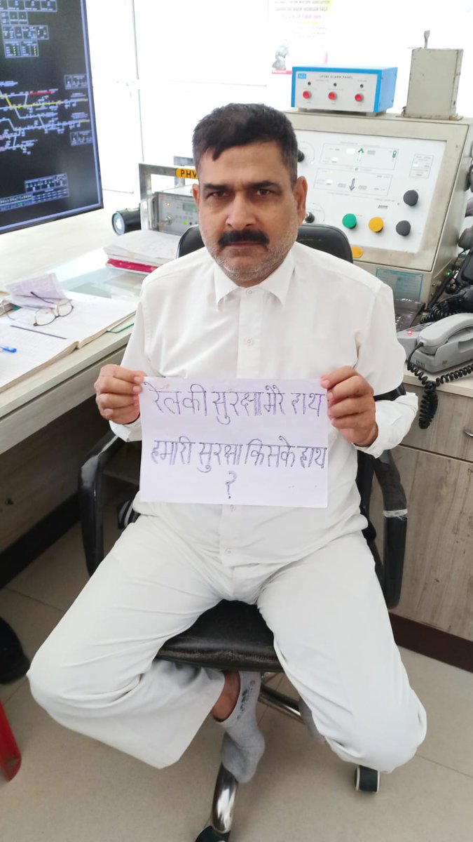 AISMA_LKO's tweet photo. DAY-2 #JUSTICE_FOR_SM_AYC
"रेल की सुरक्षा मेरे पास,मेरी सुरक्षा किसके हाथ” 
AYC स्टेशन मास्टर को न्याय व सही जांच कर दोषियों को कड़ी सजा मिले?
@AshwiniVaishnaw @GM_NRly @drm_lko @SrDOMLKO @RailMinIndia @AISMA_IR
@nationalwheels @aajtak
@ABPNews @RailwaySeva @AISMA_LKO @ZeeNews https://t.co/zNLSQNCJGo