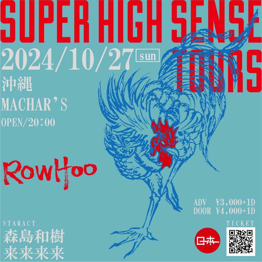ROWHOO INFO tweet media
