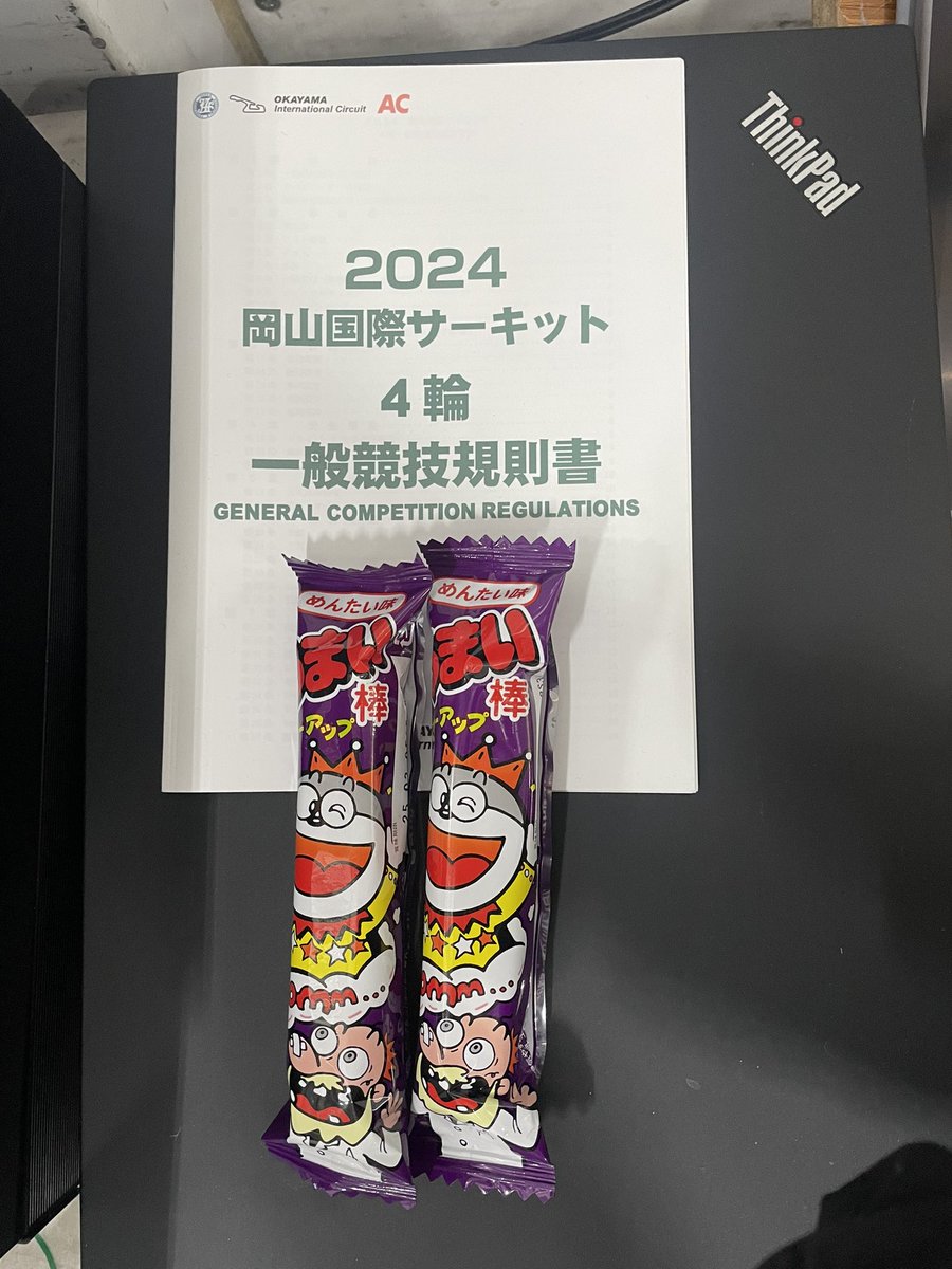 estrick48's tweet photo. めんたい味again♪
コレで今日も優勝🏆
@SuperTaikyu_STO @petroplanjapan #kingelt #ktmcarsjapan #チームマネージャー https://t.co/qIROyKh34m