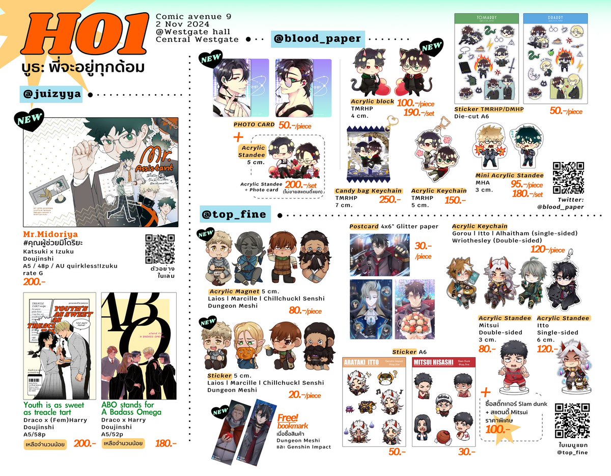 ลงใบเมนูรวมบ้างค่า
มีของจากเรื่องแฮร์รี่ มายฮีโร่ เกนชิน ดันเมชิ (ในที่สุดก็หลายด้อมสมชื่อบูธสักที😂)

*รบกวนคนที่จองโดแฮร์รี่ไว้มารับหลังเที่ยงนะคะ คนจะไม่เยอะมากค่า จะได้เดินสบายๆ☺️
#ComicAvenue9