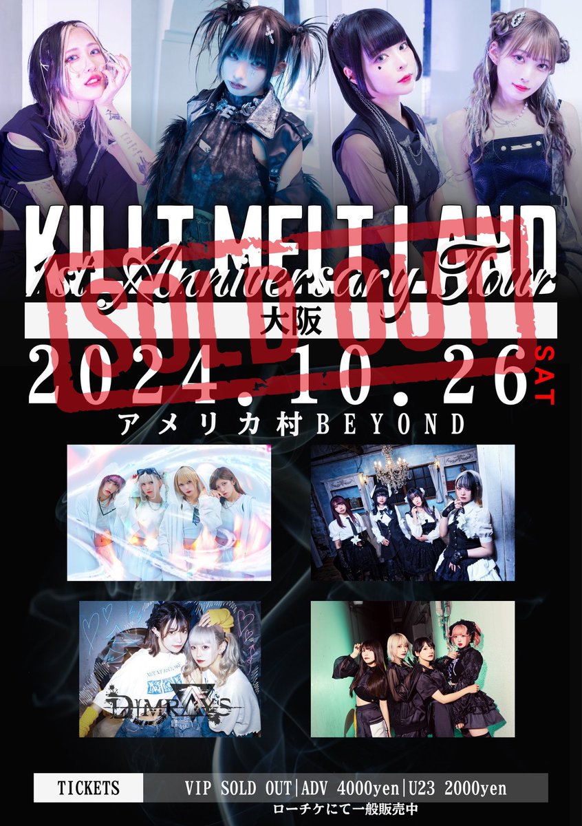 BEYOND_OSAKA's tweet photo. 本日のビヨンドはコチラ✊🏻❤️🔥
KILLT MELT LAND
1st ANNIVERSARY TOUR - OSAKA
【ACT】
#KILLT MELT LAND
#Dimrays
#PaleNeØ
#MAGMAZ
#NiL
【OPEN/START】
17:00/17:30
当日券若干枚数あります!
入場整理は16:50頃〜開始します🌟
スタッフの指示があるで地上でお待ちください! https://t.co/cIiN8AgGk9