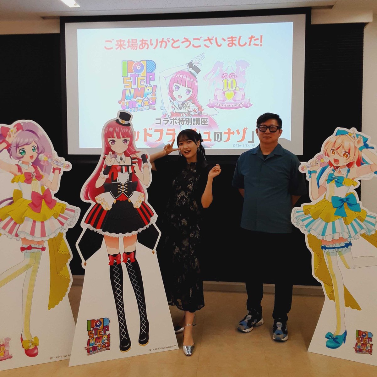 プリパラ10周年× #いわふぇす2024】 本日コラボイベントを実施致しまし