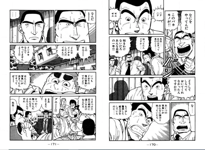 石川、実力の割りに地味なキャラでしたがこの時の悔しがり方が実にいい!話が盛り上がりますね!! 