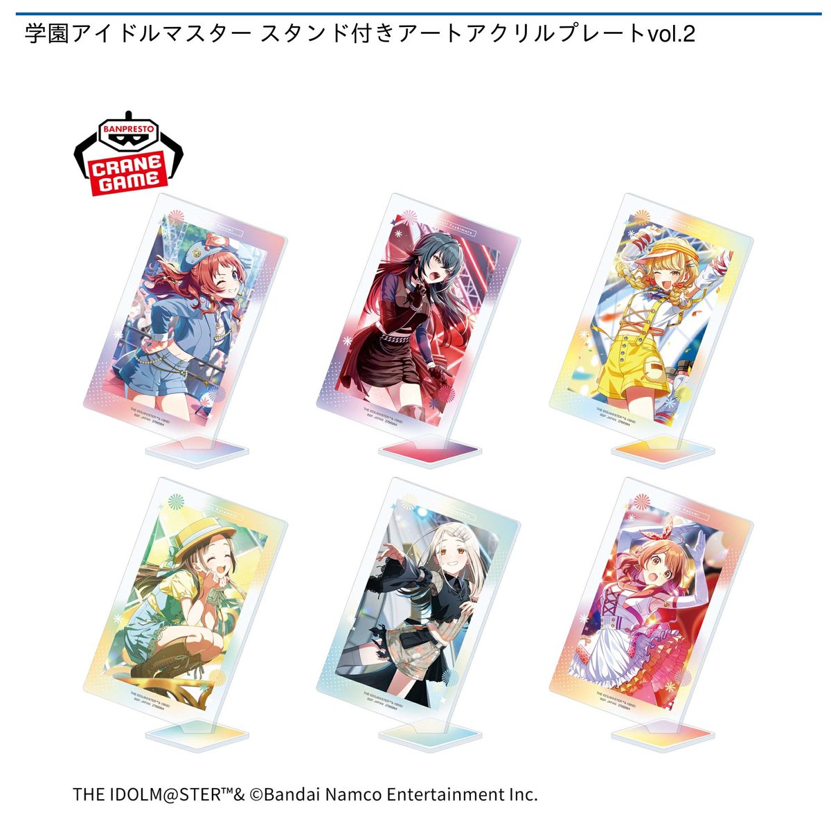 ナムコ オンラインクレーン」公式アカウント on X: 