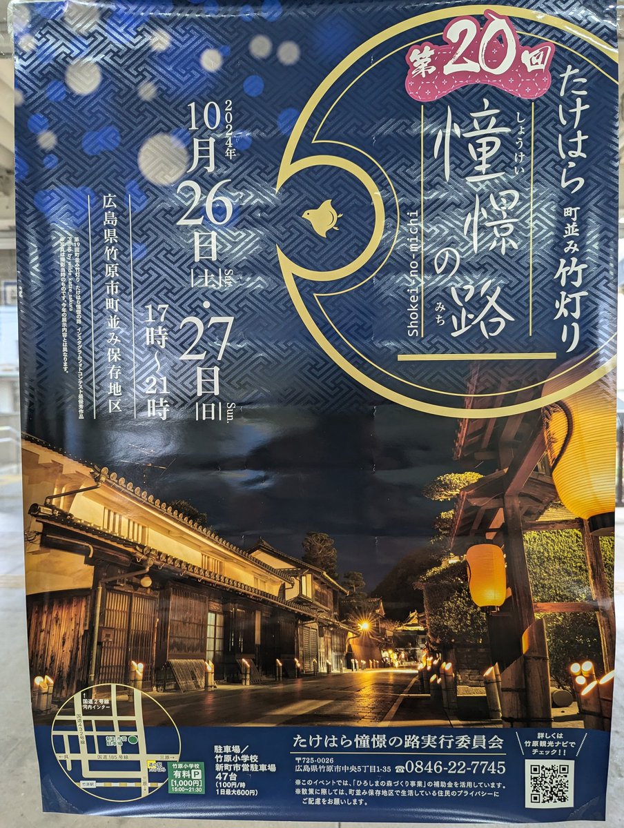 kmuroi's tweet photo. 年一の竹原 https://t.co/iqs00XPYco