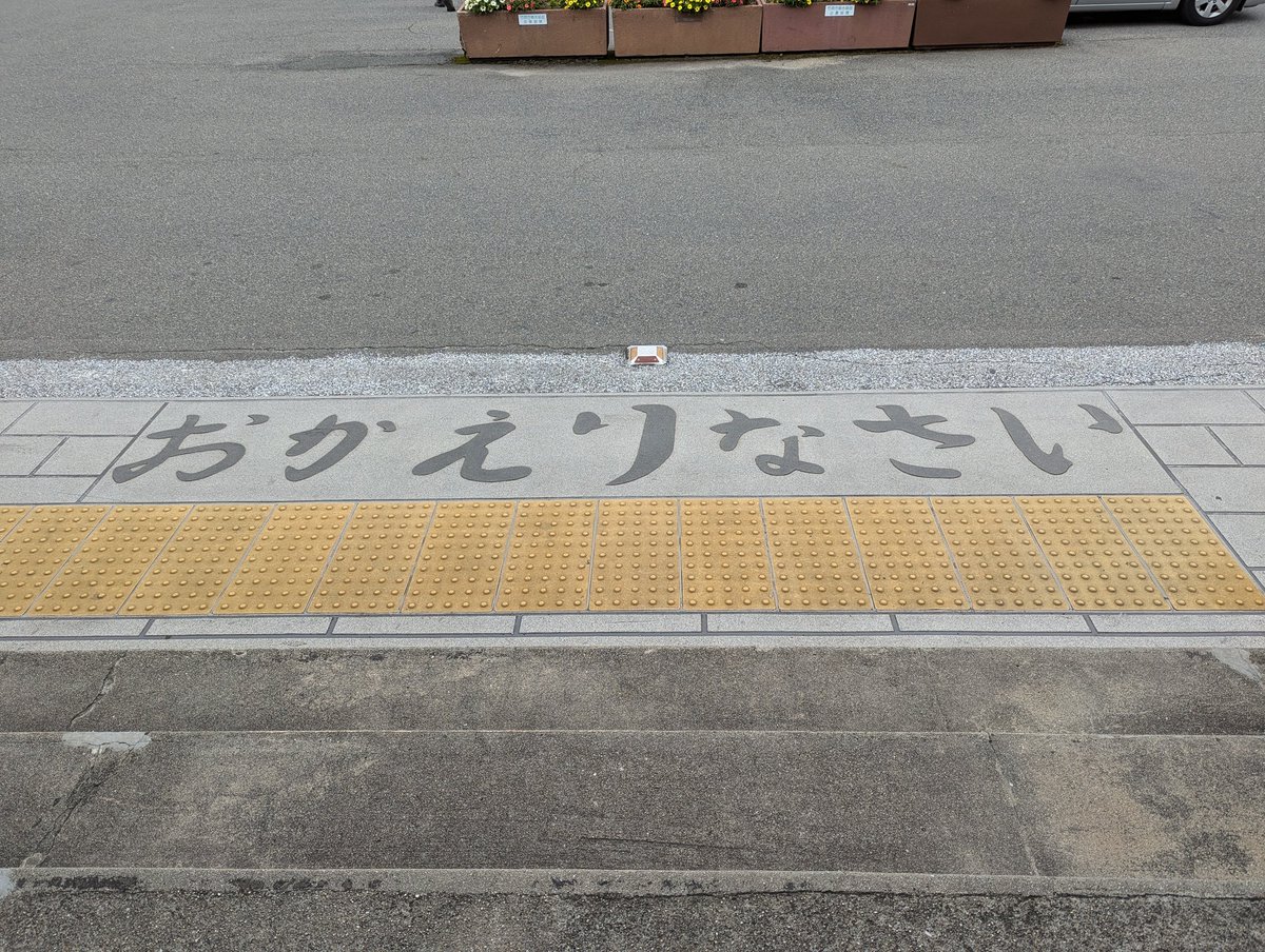 kmuroi's tweet photo. 年一の竹原 https://t.co/iqs00XPYco