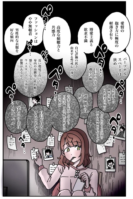推しの子パロ 