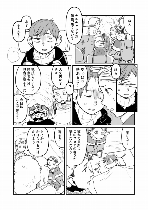 nekokon_DiD's tweet image. 風邪　1/2（全5P）