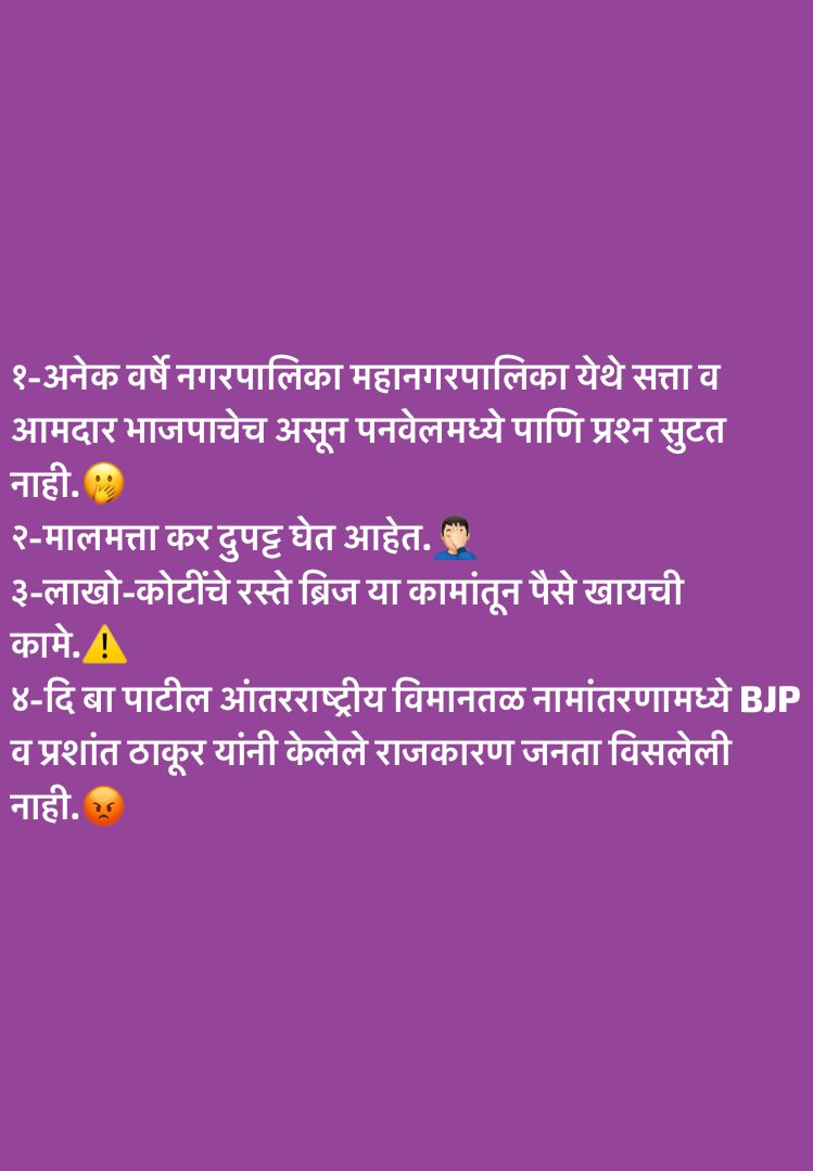 patil4369's tweet image. पनवेलकरांनी भाजपा आमदाराचे पुराव्यासकट तोंड बंद केले..😂😂
.
ते ही ABPमाझा वर..🤭🤭
.
#MVA #Maharashtra #PWP #शेकाप #Panvel #ShivsenaUBT #INC #NCPSP #Congress