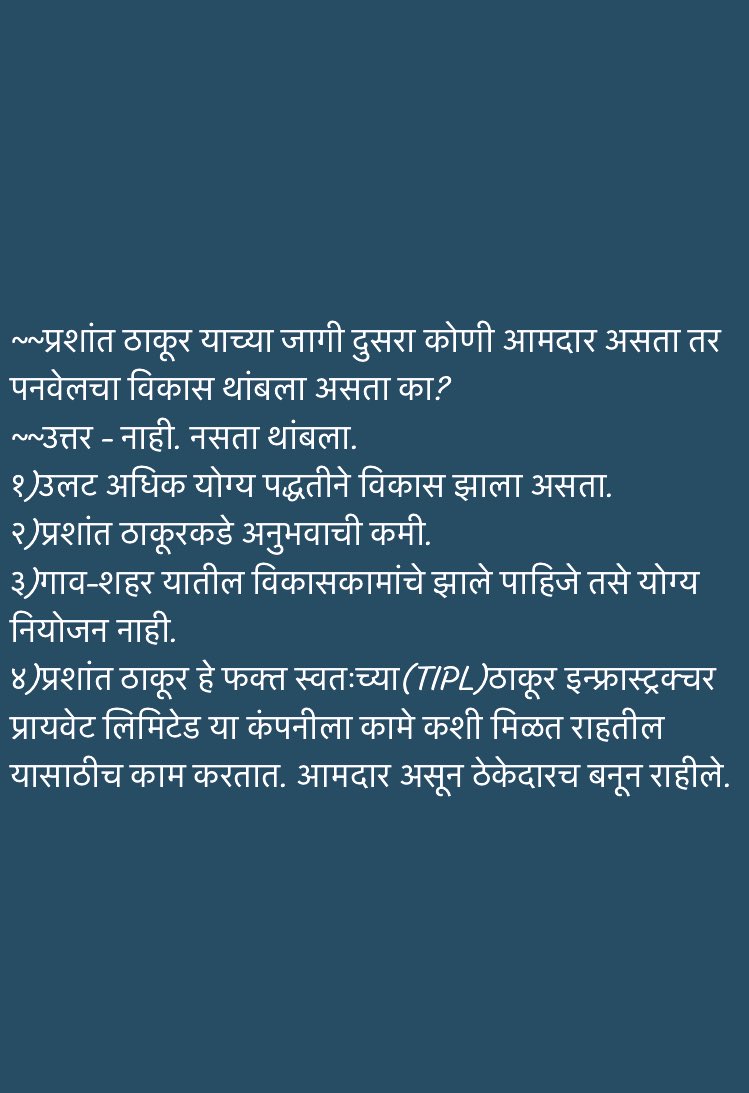 patil4369's tweet image. पनवेलकरांनी भाजपा आमदाराचे पुराव्यासकट तोंड बंद केले..😂😂
.
ते ही ABPमाझा वर..🤭🤭
.
#MVA #Maharashtra #PWP #शेकाप #Panvel #ShivsenaUBT #INC #NCPSP #Congress