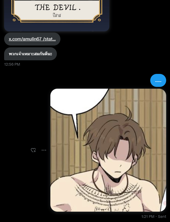 “หมดบทแล้วก็อยู่เงียบ ๆ ซิเจ้าน่ะ <a href="/princeilrach/">อิลราช กษัตริย์แห่งแคว้นหิกา</a> ”