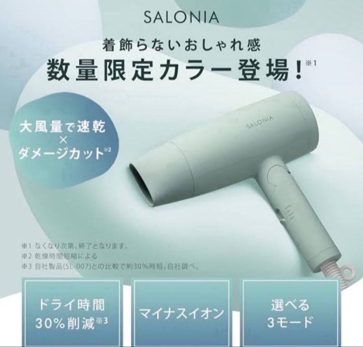 Pure_beautyJP's tweet photo. ／
大風量＆ダメージカット ドライヤー
Puré美容キャンペーン🎯
＼

SALONIA サロニア | スピーディーイオン ドライヤーを抽選で2名様にプレゼント🎁

▼応募方法▼
① このアカウントをフォロー
② 本投稿リポスト＆いいね

締切 10月29日 23:59迄 https://t.co/cmGAv7b5TT