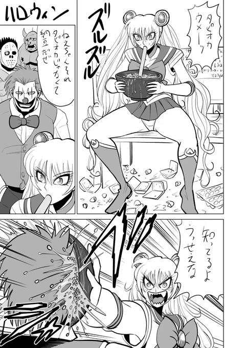 こんにちは☺️ハロウィンですので旧作ですがハロウィンの漫画をご覧ください🙏🏽あと映画シン・デレラが公開ですのでシンデレラの漫画もご覧ください👁🙇🏽旧作ばかりですいませんがよろしくお願いいたします🦦 
