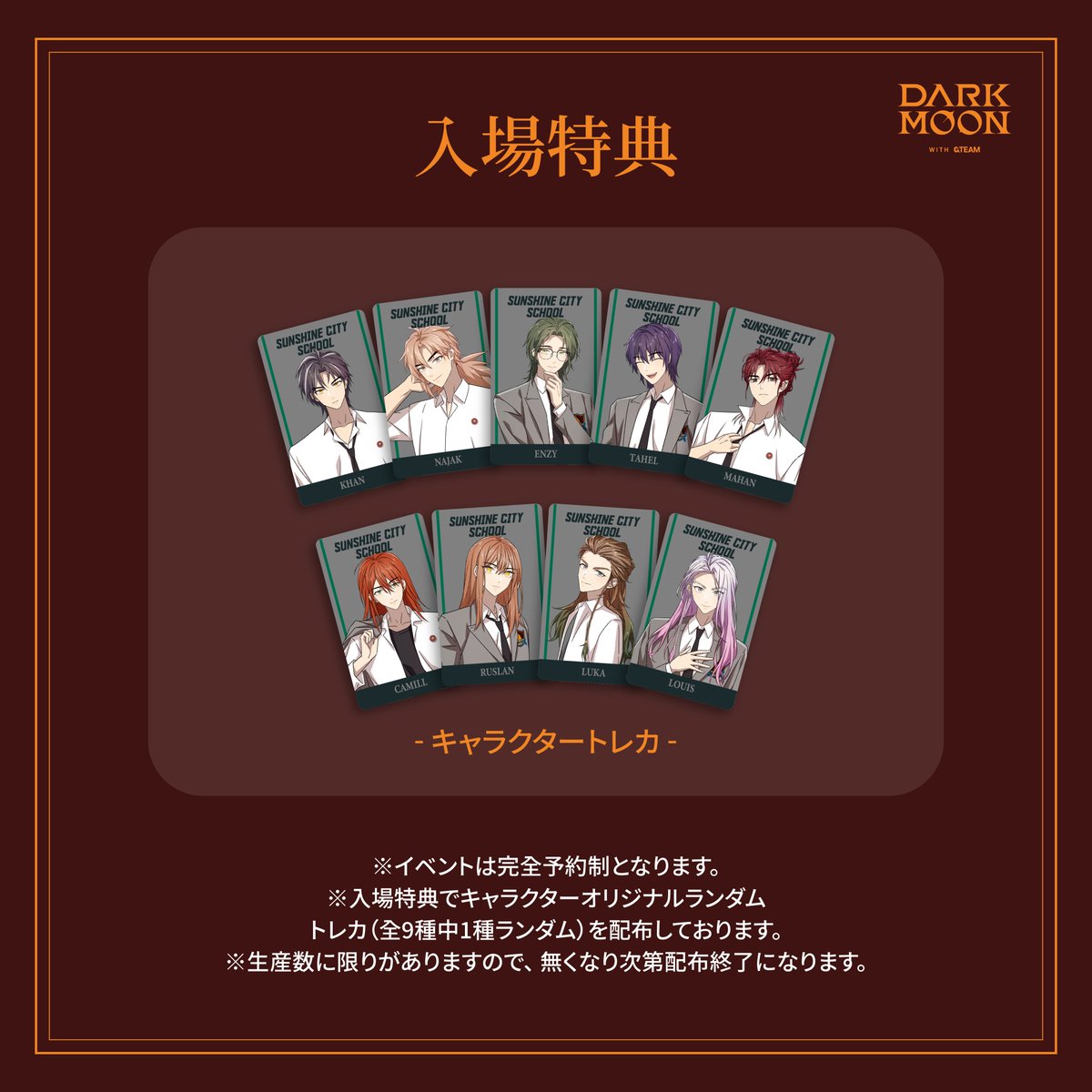 DARK MOON -2つの物語- Story Exhibition』 DARK MOONの世界が日本に