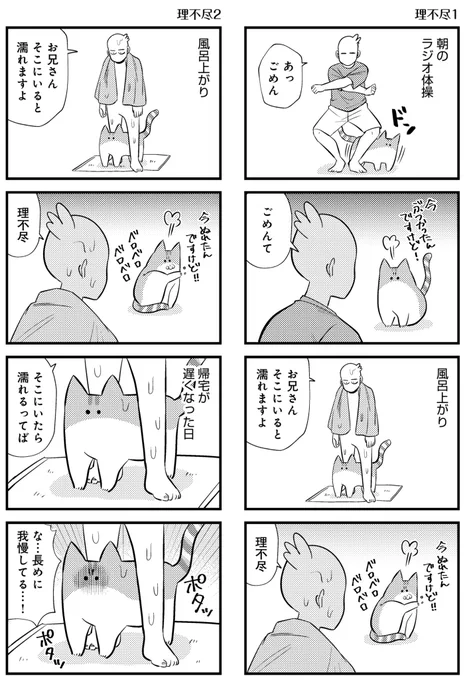 当たり屋レオくん 
