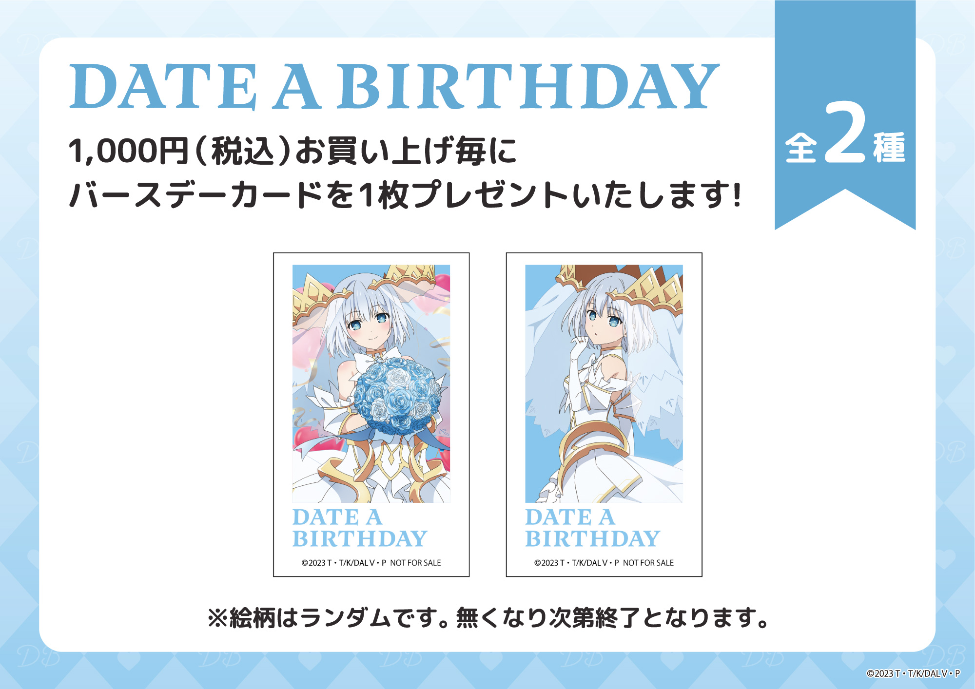 デート・ア・ライブ　ボークス popup 特賞　当選品　A3ポスター　鳶一折紙 デート・ア・バースデー】11月は鳶一折紙をお祝い！ | 秋葉原