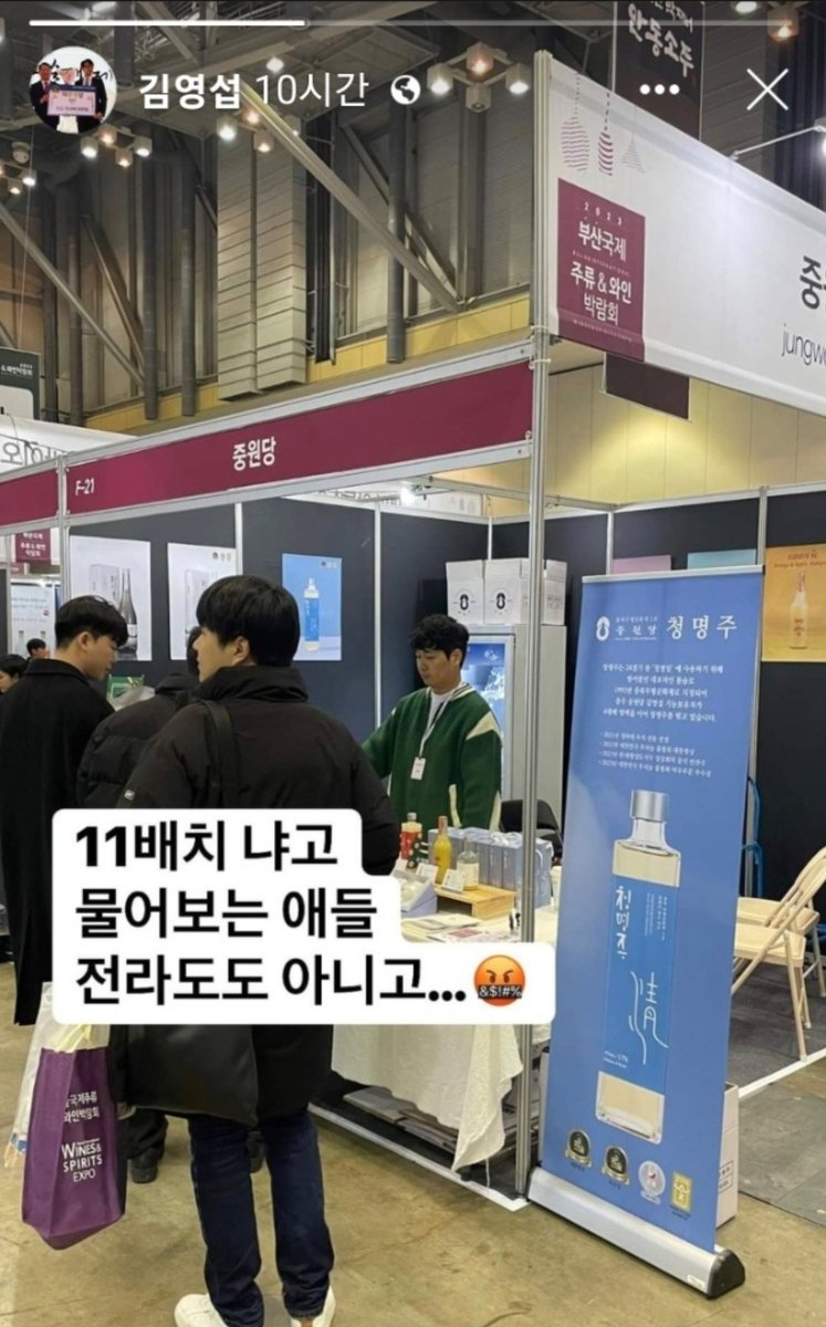 사실 한영석청명주는 협력사가 실수한거라 술 만드는 한영석 선생님이 손해지만,

여러분이 세금으로 품위유지비 지원하는 무형문화제 청명주는...