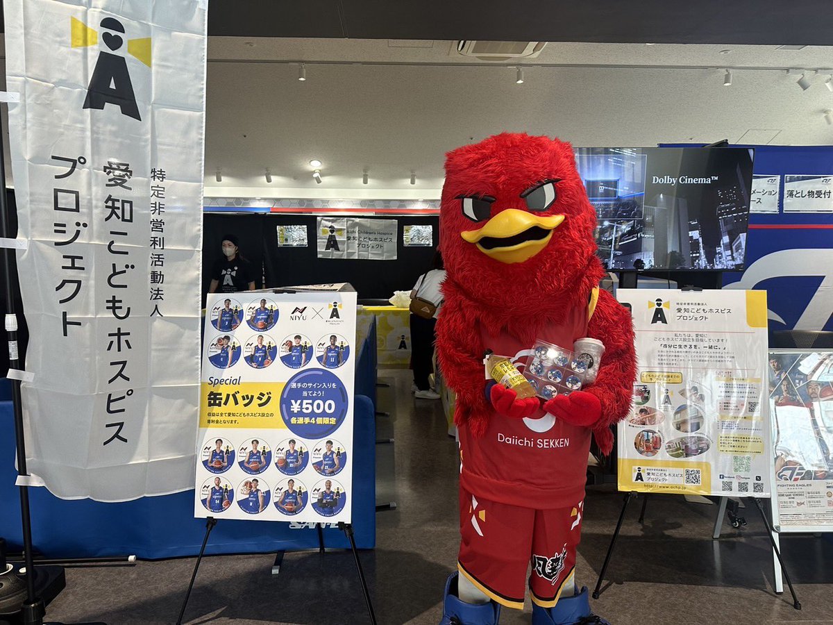 FE_758's tweet photo. /
NIYUグループ × 愛知こどもホスピスプロジェクト コラボゲーム🤝
\
ブースでは、レモネードと缶バッジをご用意しております🍋
こちらは愛知こどもホスピス設立の寄付金となります🏥
缶バッジは1会計5個までとさせていただきます🙇♀️
#FEVER
#FE名古屋 #Bリーグ
⬇️イベント情報はこちら
https://t.co/pjBKVfSYkG