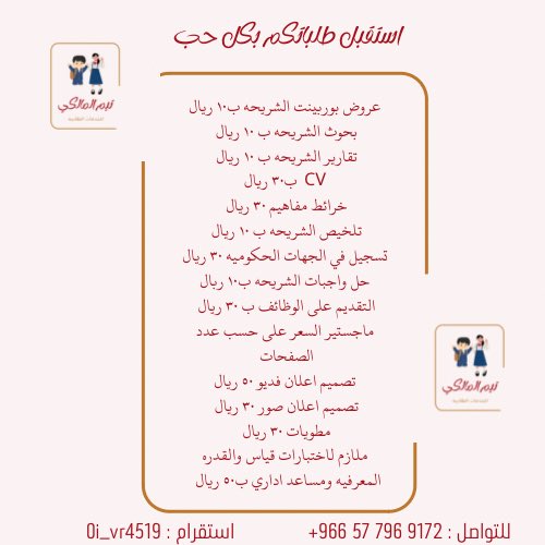 تَـيـم المالكِ للخدمات الطلابيه🐼 tweet media